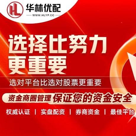 华为版方正配资